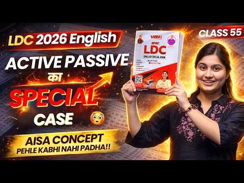 LDC English by Shivani Ma’am | Active Passive Voice Special case