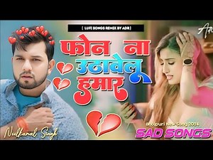 Phone Na Uthawelu Hamar A Sanam 2 #bhojpuri #Newsadsong Bewafa Sad Song Dj Remix By Adr Lofi Song