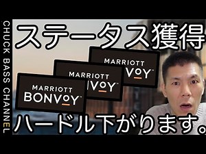 [Marriott Hotels] Marriott Bonvoy status and points stay campaign explained!