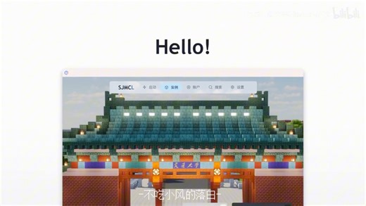 Minecraft java Launcher谁来？