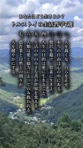 【日常生活に直結する生活哲学7選/トルストイ】