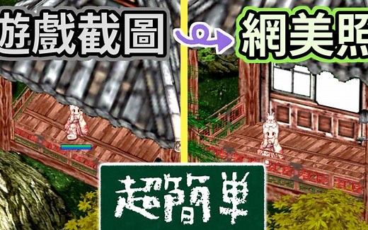 仙境传说RO - 视角转换方法教学 | 拍照录像小技巧 【油管搬运】| 银雪的RO教学