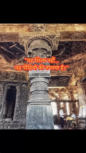 13th Century CE | Ramappa Temple, Telangana Carved when machines didn’t exist, yet perfection did. A pillar that holds centuries of imagination. #RamappaTemple #KakatiyaArchitecture #IndianHeritage #StoneCarving #AncientIndia #Historianhub | Historianhub
