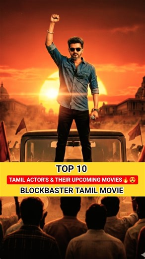 TOP 10 TAMIL ACTOR'S & THEIR UPCOMING MOVIES🔥😍 #shorts #tamil #trending #movie