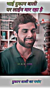 103K reactions · 607 shares | Dukan wali se #training #rells #instagram #shorts #trading #goodinstagramreels #facebooktrendingreels #bhojpuri #viral_video #goodinstagramreels #facebooktrendingreels #bhojpuri #viral_video #goodinstagramreels #facebooktrendingreels #bhojpuri #viral_video #goodinstagramreels #facebooktrendingreels #bhojpuri #viral_video #goodinstagramreels #facebooktrendingreels #bhojpuri #viral_video #goodinstagramreels #facebooktrendingreels | Nayan Nirala | Facebook