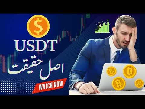 Is USDT Safe in 2026? | Tether Stablecoin Full Explanation