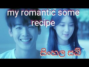 My Romantic Some Recipe Ep 2(සිංහල සබ්)