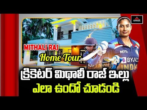 Mithali Raj Home Tour Hyderabad | Indian Women's Cricketer Mithali Raj Life style | Mirror TV