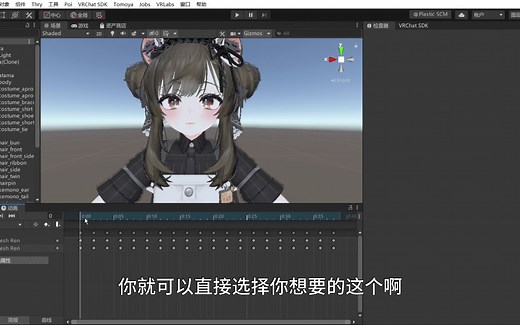 【VRchat改模】unity模型的贴图的替换和材质球的替换