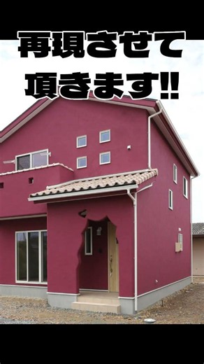 【ご提案】玄関アーチ