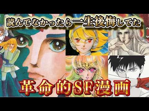 There was a universe that only a shojo manga artist could depict... [11 People Are Here! To Earth...