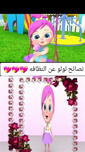 لولو وكراميش: أوقات ممتعة للأطفال في السعودية