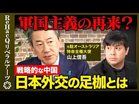 [Hiroki Takahashi vs. Former Ambassador to Australia ②] What are the obstacles to Japanese diplom...
