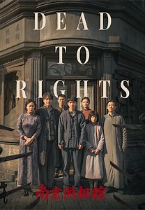 Dead to Rights
