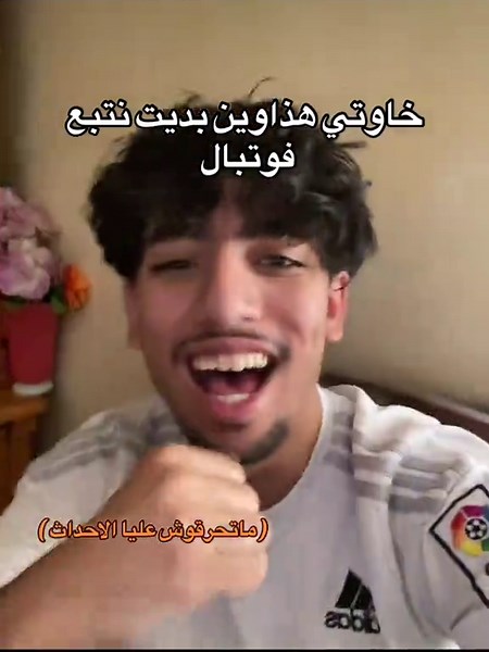 #fyp #worldcup2026 #footballtiktok