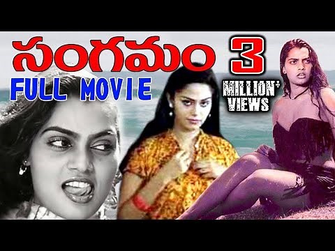 Sangamam Telugu Full Movie | Silk Smitha, Abhilasha | AR Entertainments