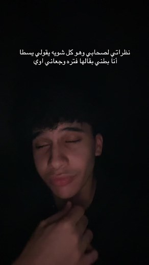 ‏عنيكو شافت حاجه ؟