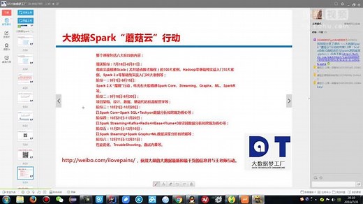 Scala视频王家林第12课：Scala函数式编程（匿名函数、高阶函数、函数类型推断、Currying）与Spark