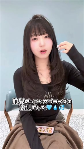 𝙈𝙊𝙏𝙊𝙔𝘼𝙈𝘼 𝙈𝙄𝙃𝙊✦ 韓国𝙜𝙞𝙧𝙡𝙮🇰🇷🎀 on Instagram: "@_ky0.o きょんきょんの大イメチェンの裏側🩵💧 みんなを喜ばせるべく、 惜しみない努力の結果、 ついに前髪ウィッグを持ち込んだ きょんきょん🚰·̫🚰🤍 いろんなビジュでみんな喜んでくれて 私も嬉しい気持ち🎀‧₊˚✩彡 長さもばっさり、 レイヤーも入れて、 髪は黒くして、 前髪ウィッグで(?)、、 1つずつやっても大イメチェンなのに ぜんぶ詰め込んだので よーーーく見てください🩵˙˚°✰"