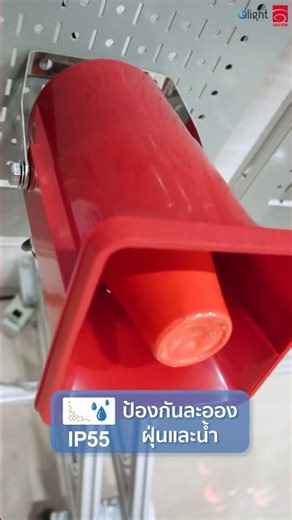 Qlight SEN25 : เสียงเตือนฟังชัด ... คุ้มค่าทุกการใช้งาน -