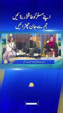 Naima Apa Totka | Build Strong Muscles Without the Gym #gym #naimaappa