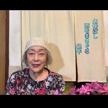 【87歳の挑戦】雨の季節に響く、やさしい俳句とおしゃべり🐌✨