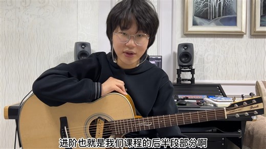 刘嘉卓 进阶指弹吉他课程【54集完整版课件自取】