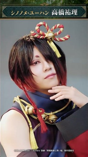 【#あくステ】ビジュアル撮影オフショット映像／シノノメ・ユーハン #高橋祐理
