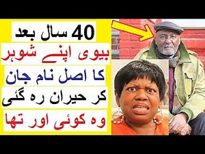 Woman Finds out 40 year Old Secret of her Husband that Changed Her Life
