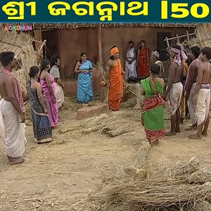 26K views · 1K reactions | Shree Jagannath Episode | latest viral Clips 50 /4 #ShreeJagannath #Episode #newpost #viral #best #episode #latest | Lokdhun Odia | Facebook