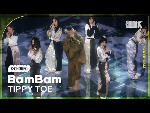 [K-Choreo Tower Cam 4K] 뱀뱀 직캠 'TIPPY TOE'(BamBam Choreography) l @MusicBank KBS 230331