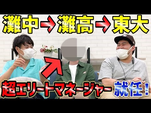 【M-1制覇へ強力な仲間】とんでもない経歴の新マネージャーが就任しました！【令和ロマン】