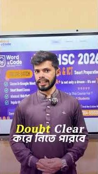 HSC Exam ৭ই জুন! মাত্র ৬০ দিনে ICT সম্পূর্ণ প্রস্তুতি | HSC 2026 ICT Crash Course 🎯 | Online Class