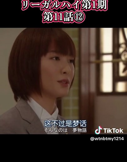 リーガルハイ第11話の魅力を解説