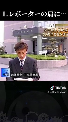 今日はテレビに映った心霊映像を紹介! 皆は全部知ってた!? 使用した立ち絵…https://kumasannosozaiya.studio.site #ゆっくり解説 #都市伝説 #放送事故