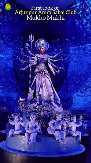 শুভেন্দু অধিকারীর এই কথায় সবাই একমত! ছোট পুজো কমিটিগুলোর জন্য বড় বার্তা | Durga Puja Grant 2026