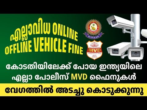 How to Pay Vehicle Challan Online (Step-by-Step Guide) | Pay Your Traffic Fine Before It’s Too Late!