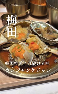 贅沢なカンジャンケジャンランチを楽しむ