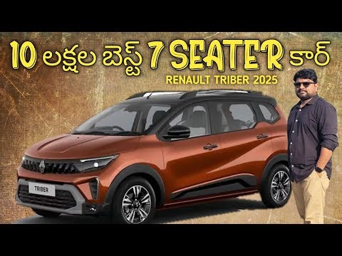 Renault TRIBER 2025 Review 👍 Best budget 7 SEATER! || Telugu car review
