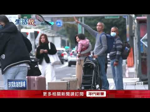 Northern Taiwan's weather is changing again! A frontal system and the northeast monsoon are bring...