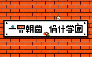 正老师「神奇课堂节选」Design Thingking概述｜移情Empathize超级详解｜Stanford、IDEO设计方法｜清华学长授课｜一只朝菌设计学园