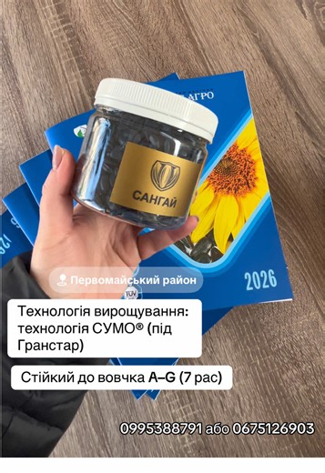 #creatorsearchinsights #agro #farmtok #агроцентр #господарство