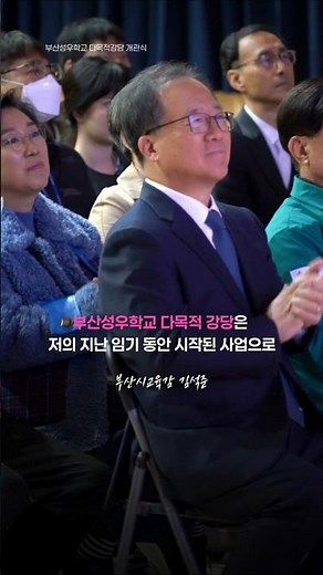 특수학교 아이들의 꿈과 희망을 위해 #김석준 #부산시교육청 #부산시교육감 #부산성우학교 #기장
