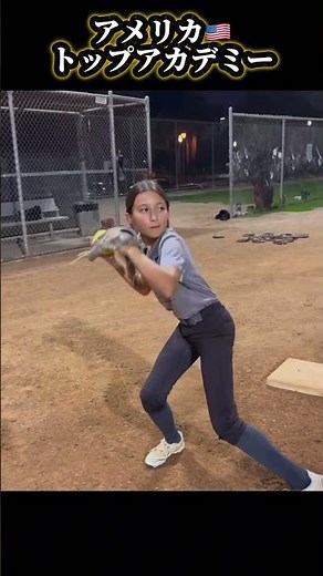 【データ化と基礎の徹底 世界の差が開く理由】 #ソフトボール #野球 #softball #甲子園 #好プレー集#日本代表