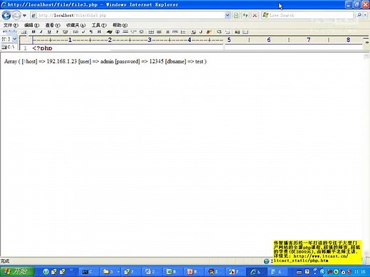 第122讲 php文件编程-文件操作原理 如何获取文件信息 如何读文件