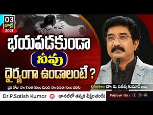 Evening Devotion | 03_July_2021 | Telugu Christian Live Message | Satish Kumar | Calvary Temple LIVE