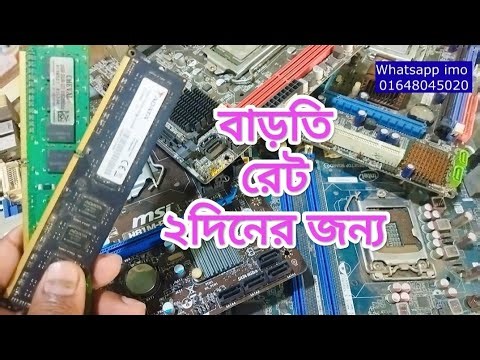 নষ্ট বাতিল কম্পিউটার বিক্রয় করুন স্বর্ণের দামে। Scrap Computer Motherboard