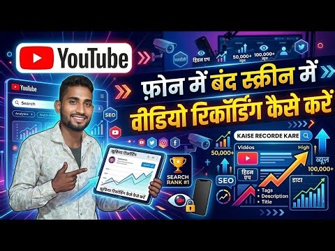 Record video with screen off or lock | Screen off karke video record kare 2026, off screen recorder