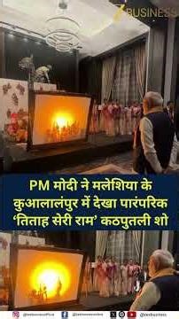 PM Modi Watches Traditional ‘Titah Seri Ram’ Puppet Show in Kuala Lumpur