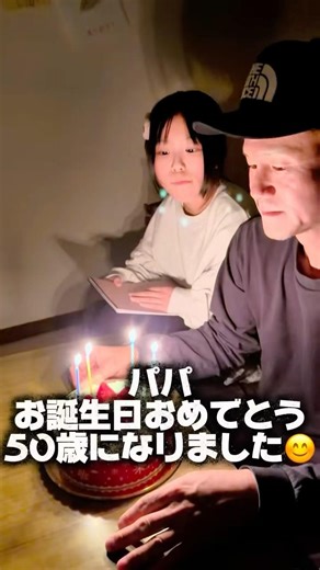 Uncle Ken-chan turned 50 😊 I love my family and I'm doing my best to have fun 👍 Daily life of Dec...